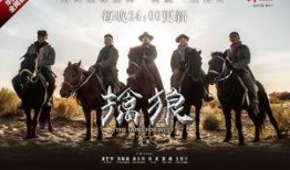 在线观看擒狼,揭秘古代特工传奇